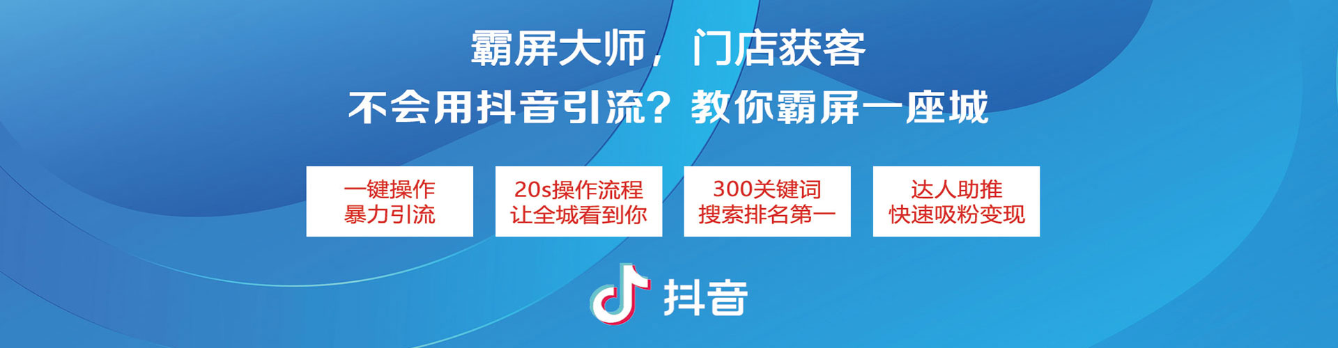 东湖百度信息流