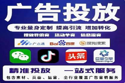 抖音信息流广告在旅游行业的应用及效果展示